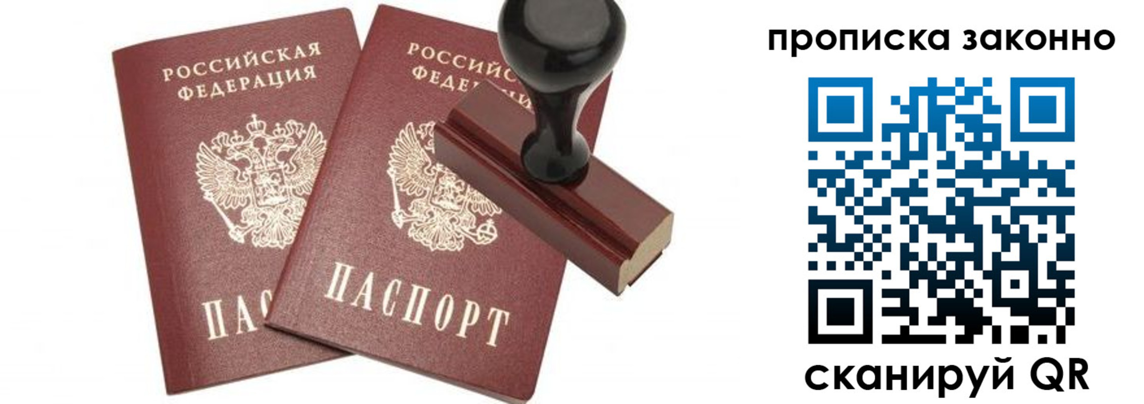временная регистрация купить в Карабулаке