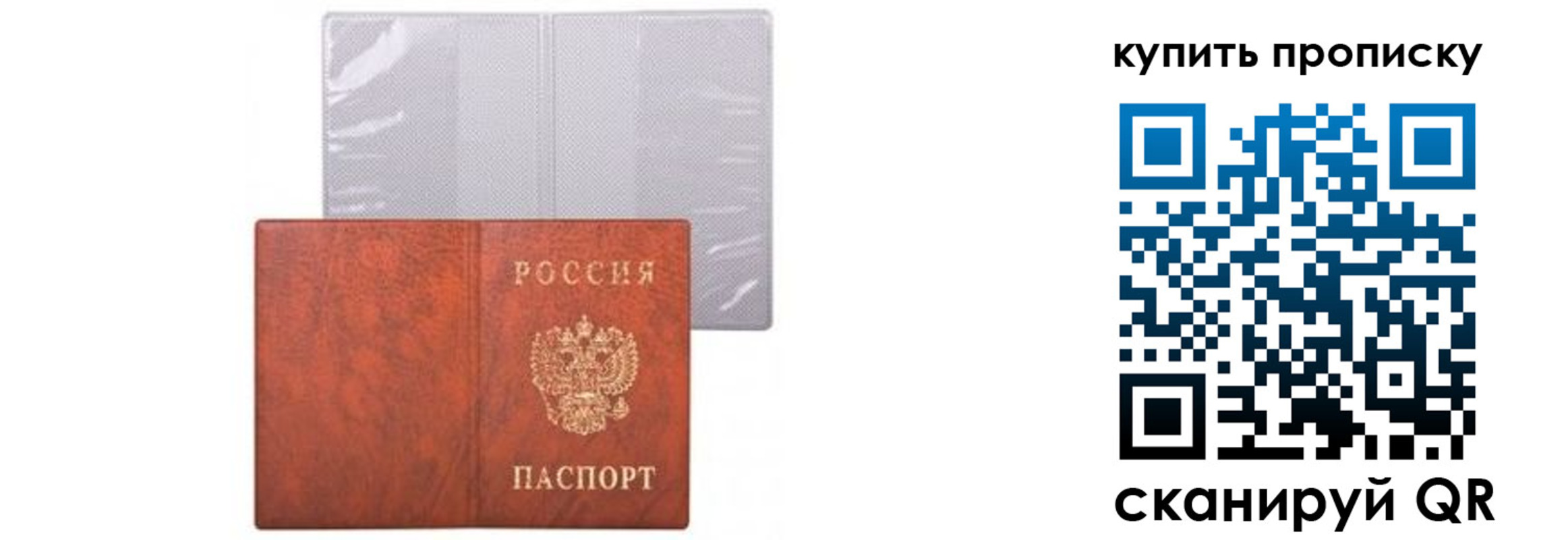 временная регистрация законно в Карабулаке
