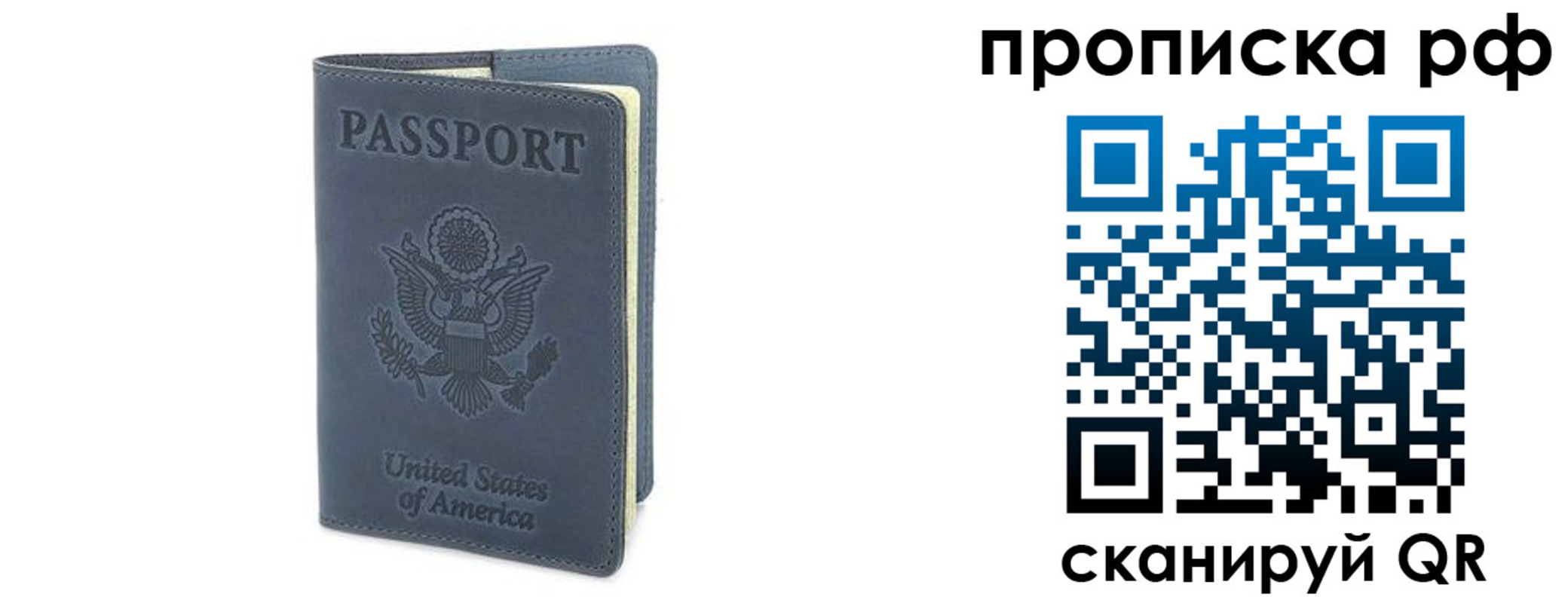 прописка 2025 в Карабулаке