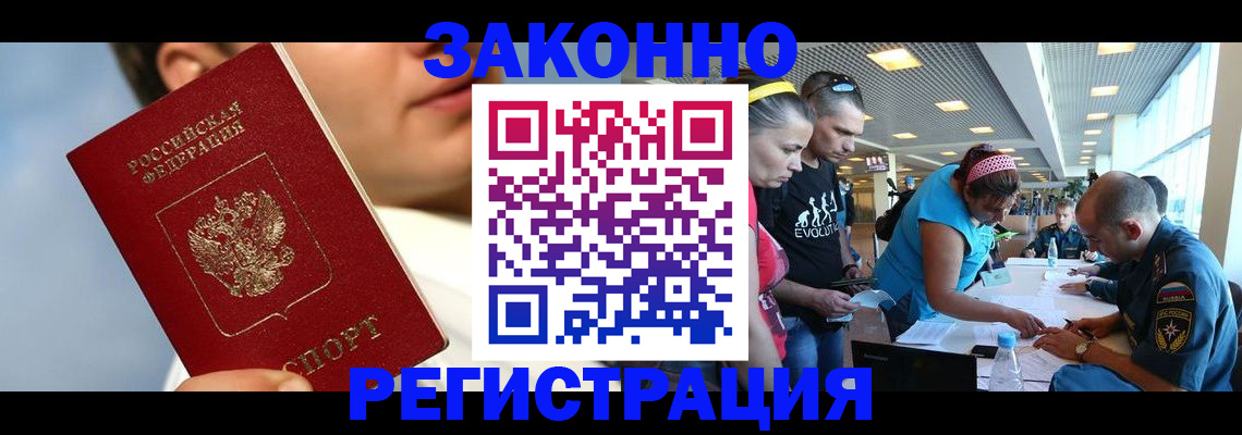 временная прописка в Карабулаке