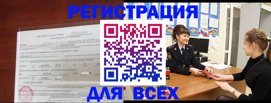 временная регистрация 2025 в Карабулаке