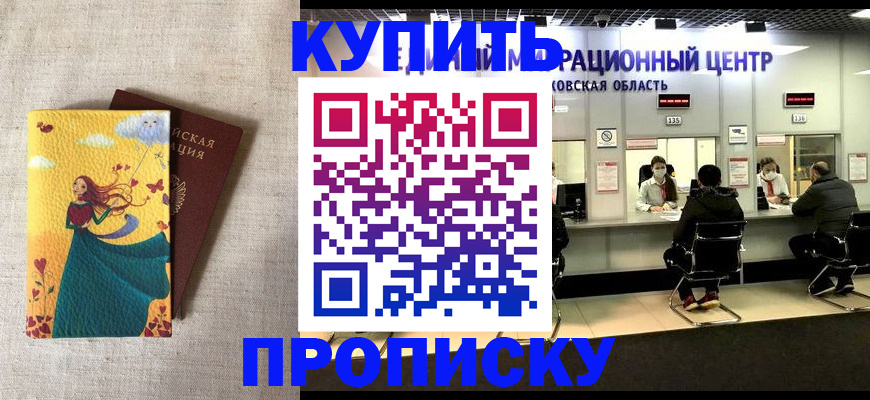 пропишу в квартире в Карабулаке