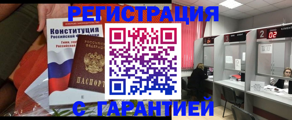 прописка паспорт в Карабулаке