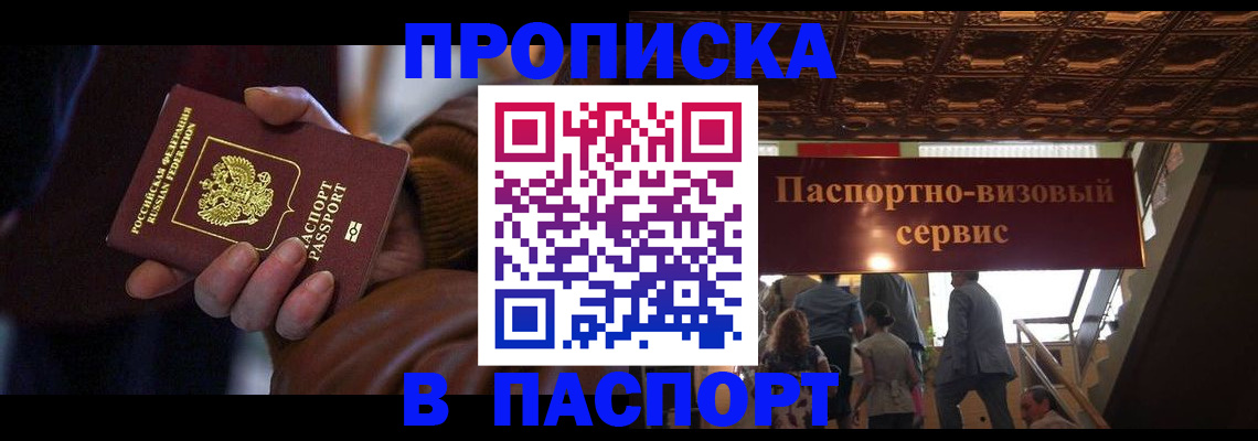 прописка в квартире в Карабулаке