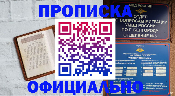 временная регистрация для школы в Карабулаке