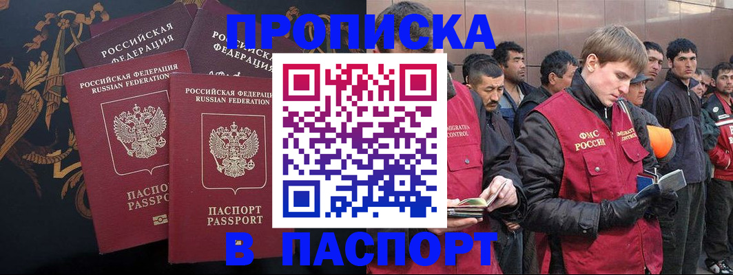 временная регистрация законно в Карабулаке