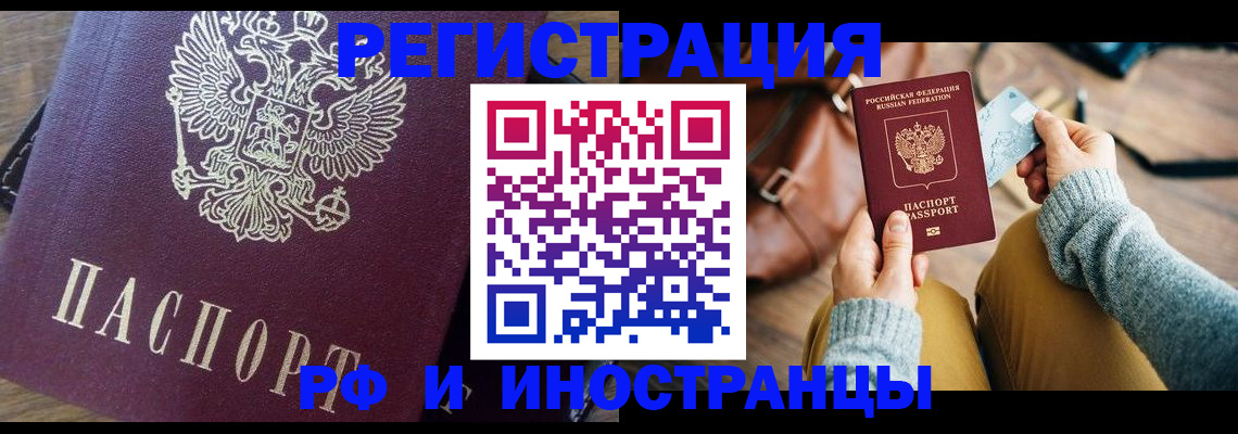 купить прописку в Карабулаке
