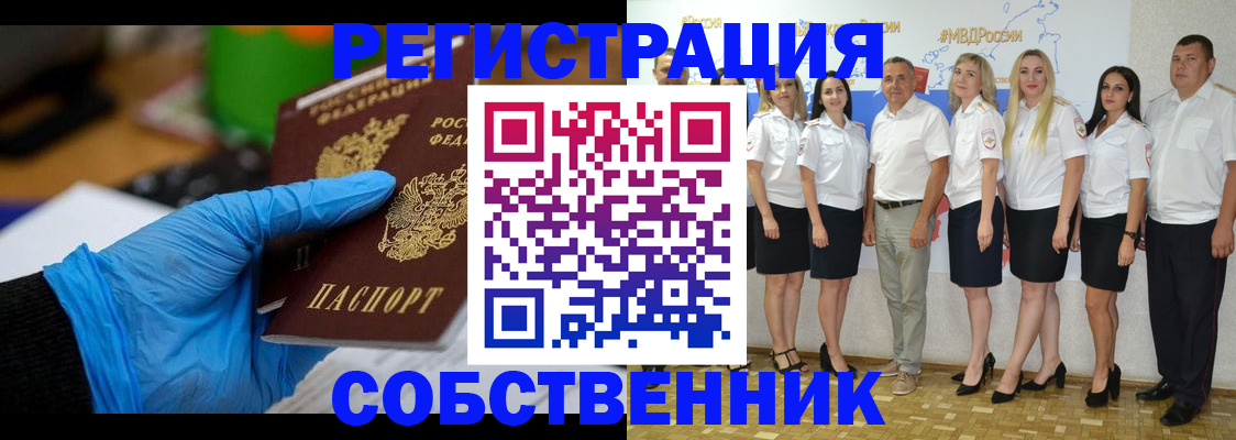 временная регистрация для школы в Карабулаке