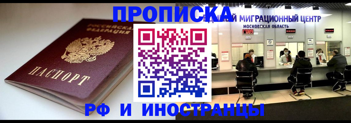 временная регистрация для всех в Карабулаке