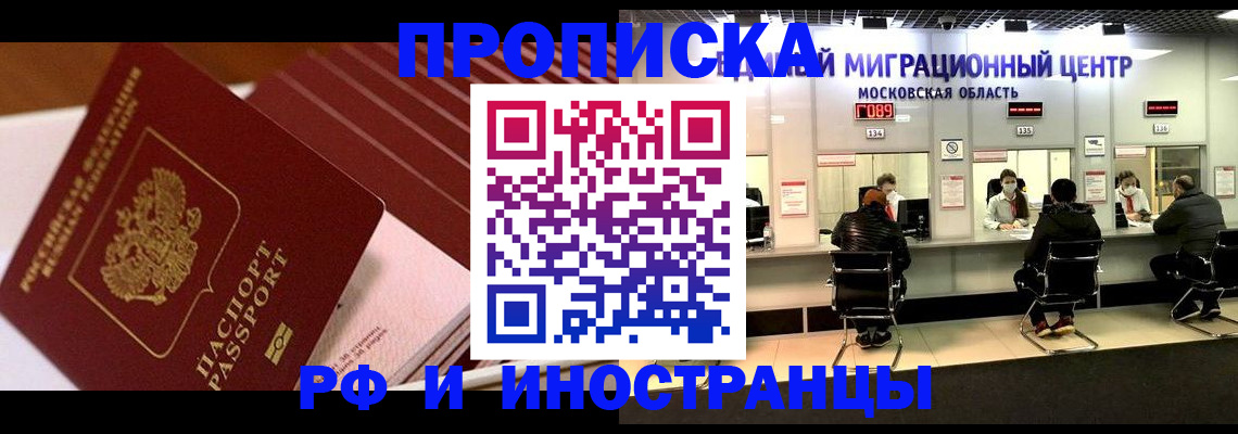 прописка паспорт в Карабулаке