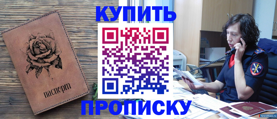 найти адрес прописки в Карабулаке